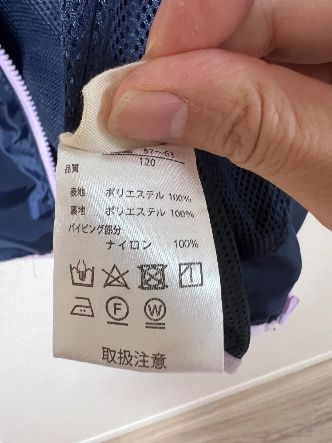 ウィンドブレーカージャケット 120 ネイビーの写真5枚目