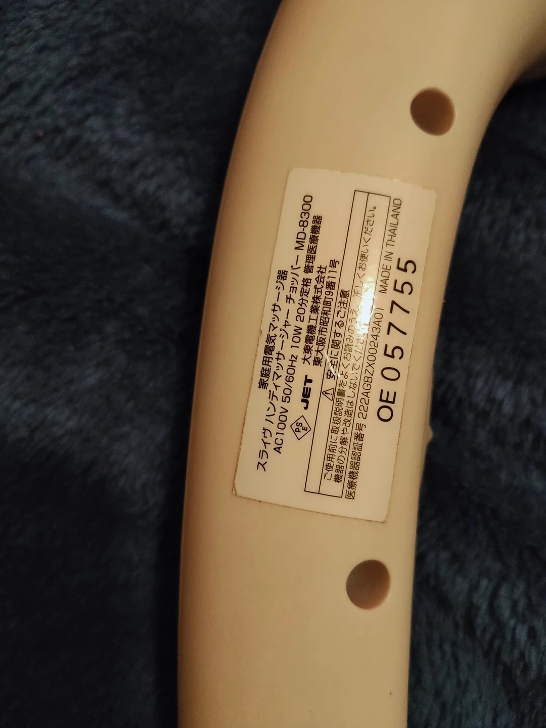 肩たたき器、マッサージ器　スライヴ　md-8300　ハンディマッサージャー　ハンディマッサージャー MD-8300の写真5枚目