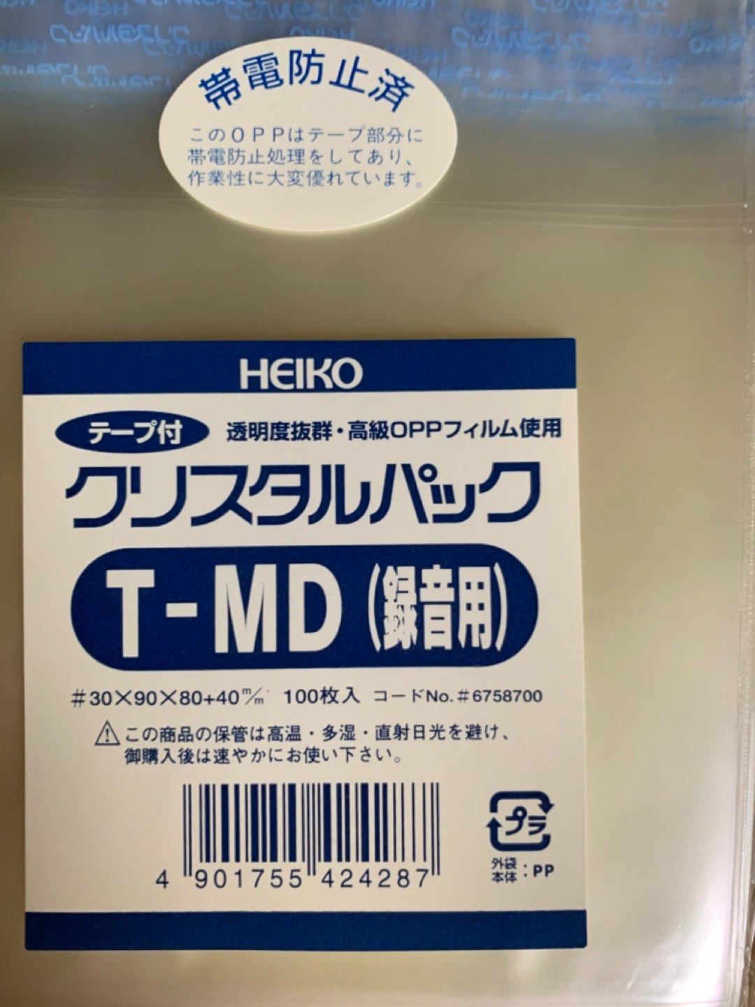 ヘイコー クリスタルパック T-MDの写真2枚目