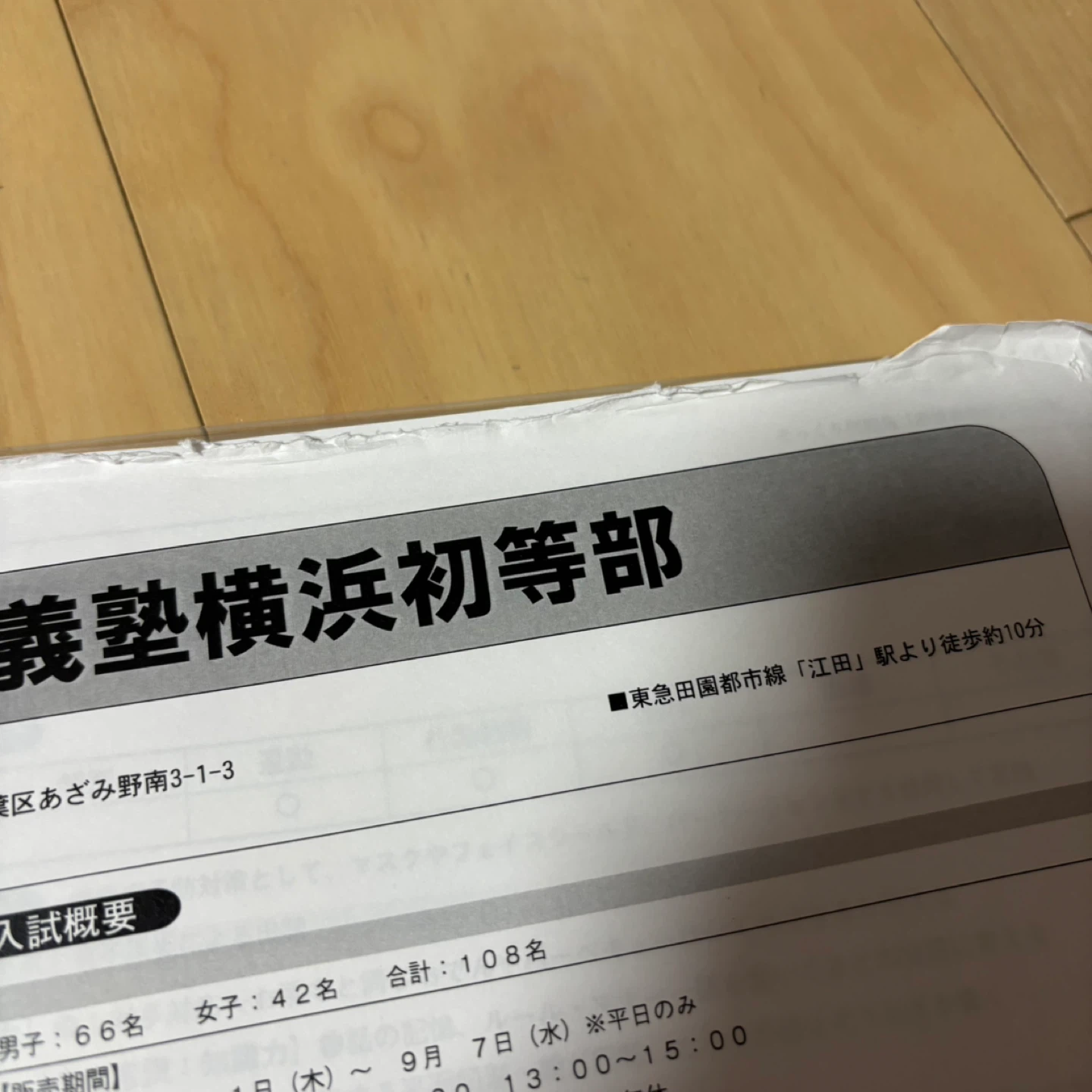 理英会　そっくり問題集　慶應義塾幼稚舎、慶應義塾横浜初等部の写真3枚目