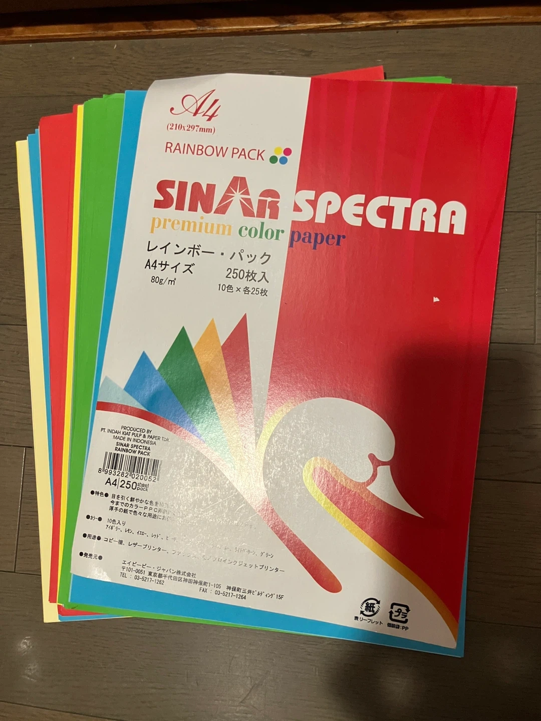 色画用紙、色コピー用紙、A4レインボーパック 250枚入り一部使用