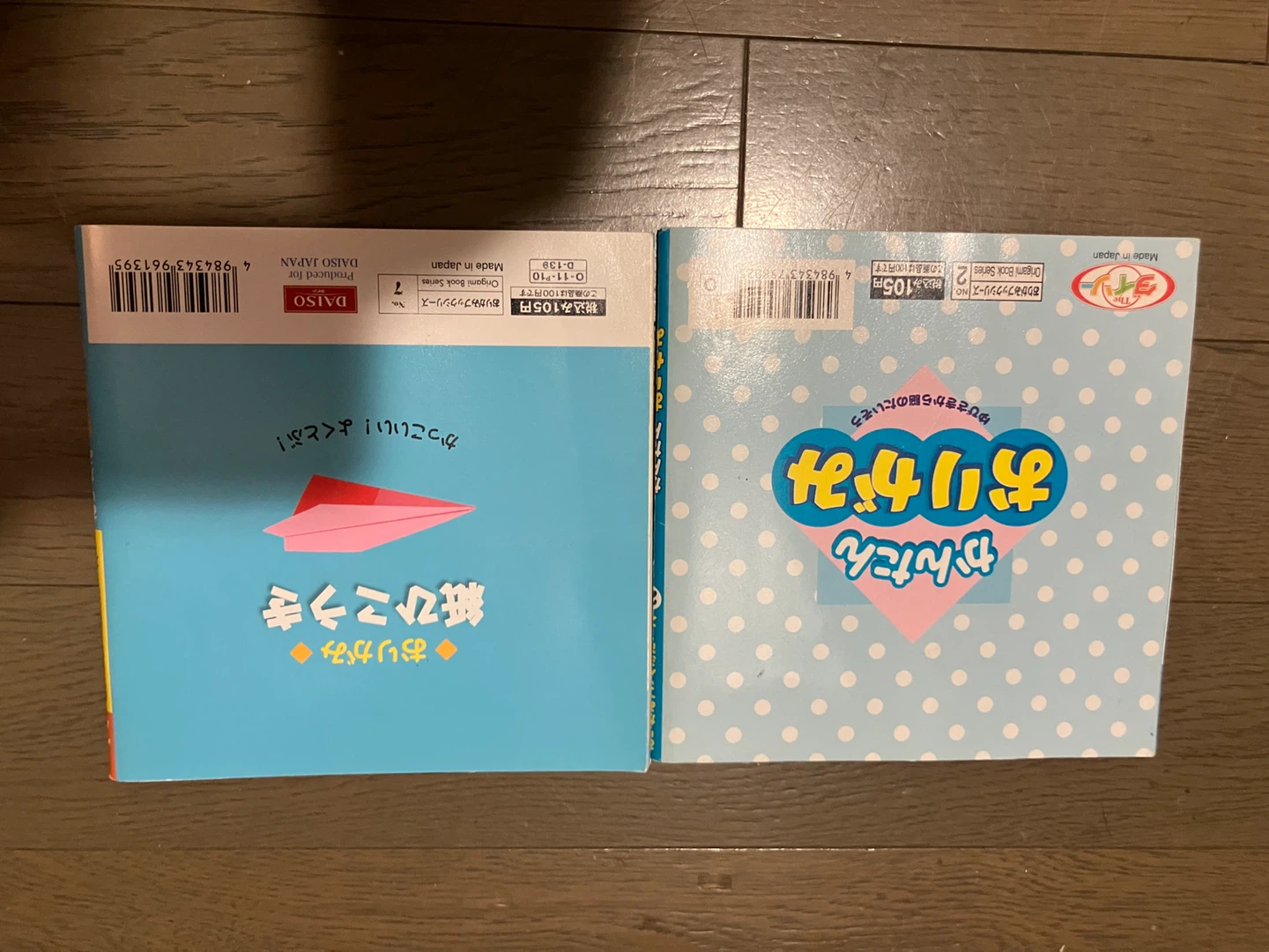 折り紙ブックシリーズ 2冊セットの写真2枚目