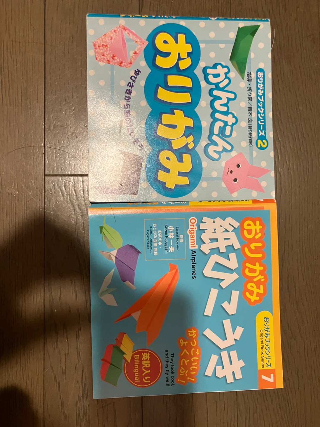 折り紙ブックシリーズ 2冊セット