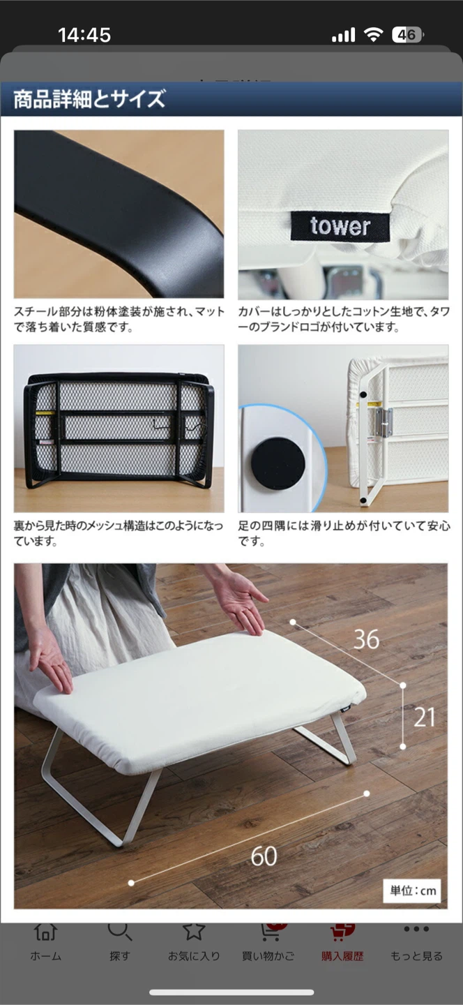 タワー アイロン台 スチールメッシュの写真5枚目