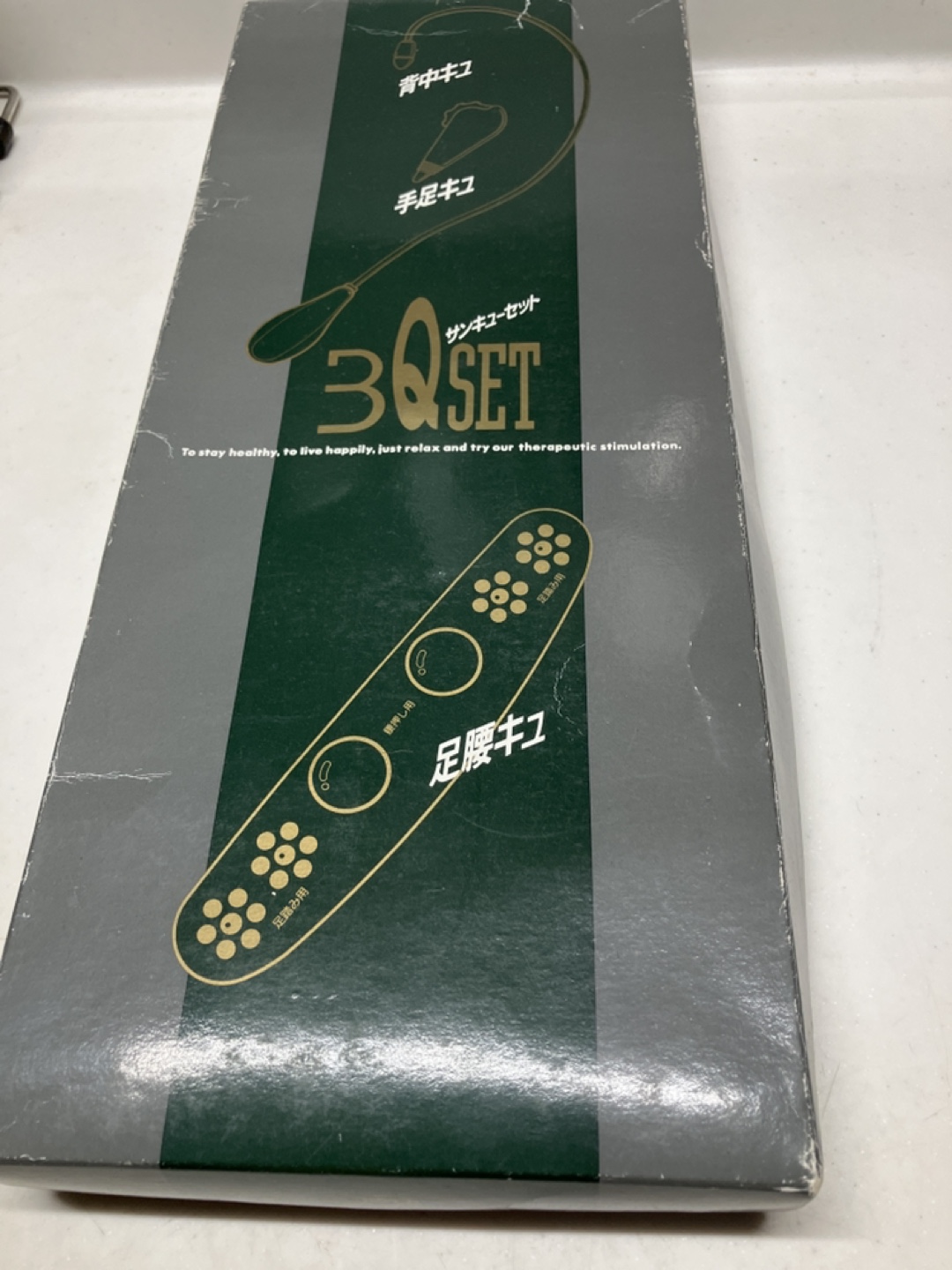 サンキューセット 3QSET マッサージ器　健康器具の写真3枚目