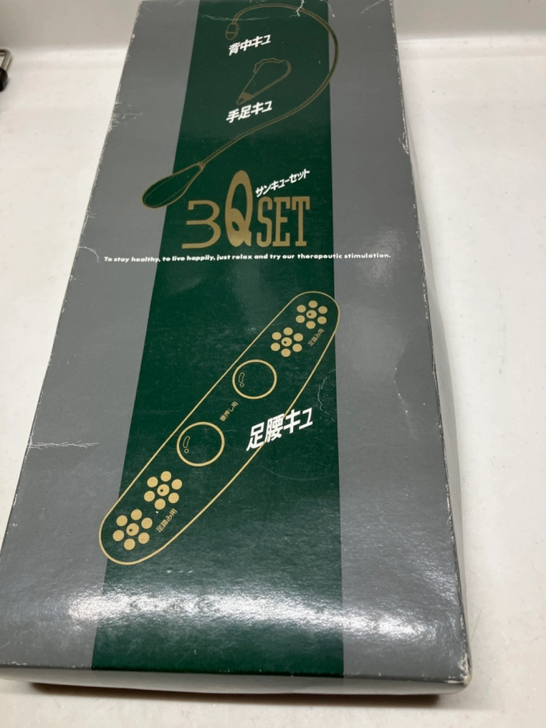サンキューセット 3QSET マッサージ器 健康器具の写真3枚目