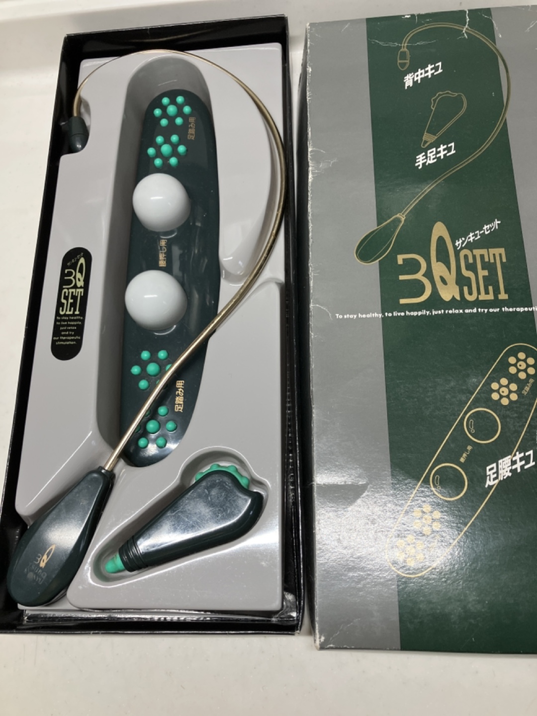 サンキューセット 3QSET マッサージ器　健康器具