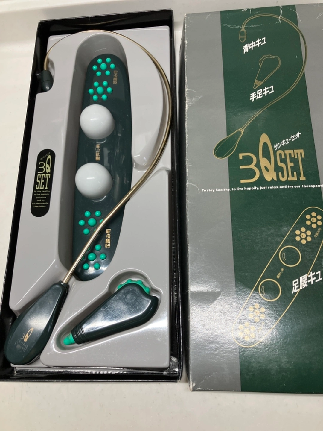 サンキューセット 3QSET マッサージ器 健康器具