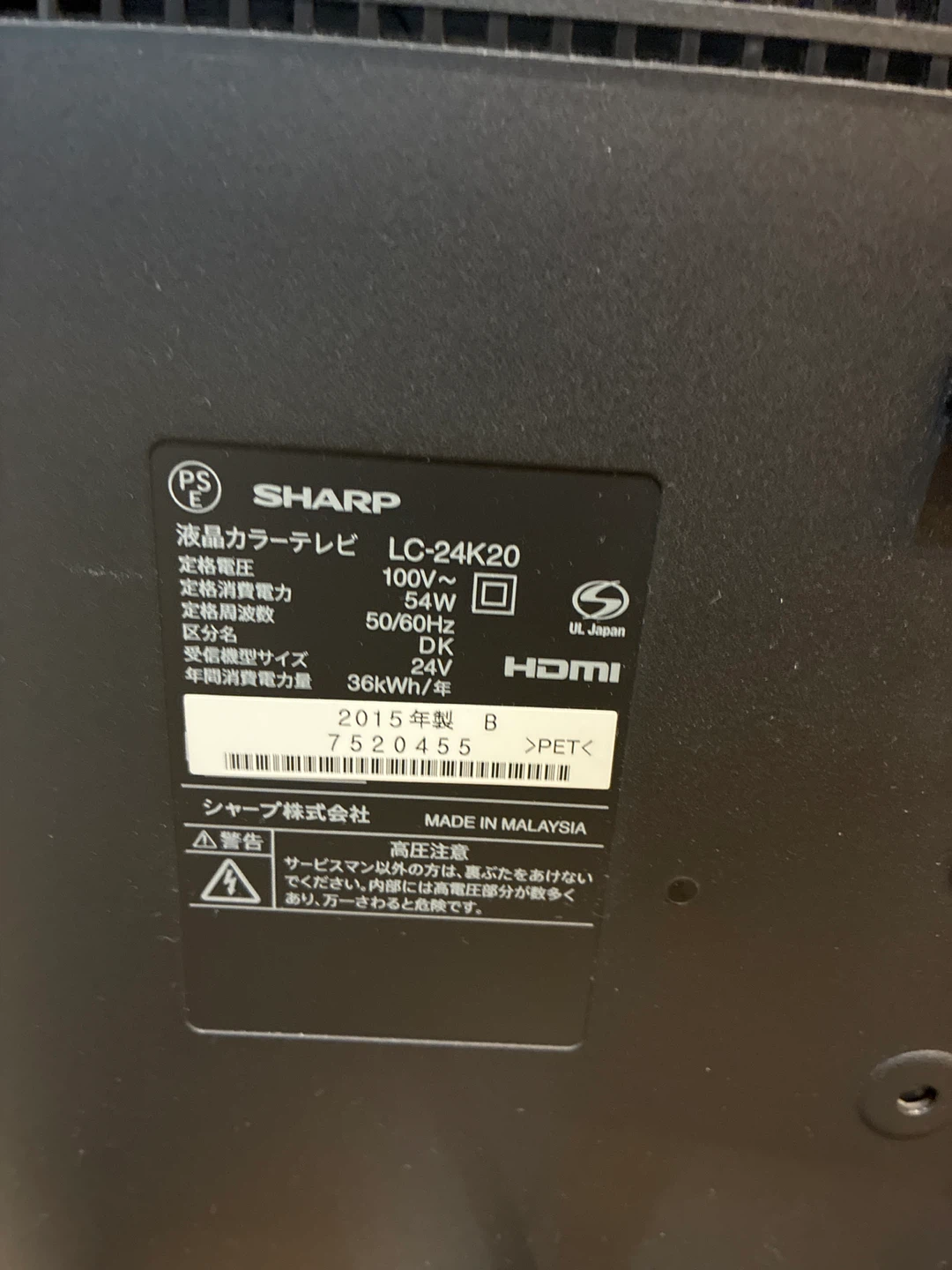 シャープ AQUOS 液晶テレビ LC-24K20の写真5枚目