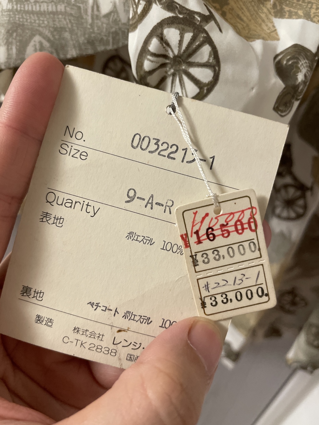 レンジローバー セットアップ 三角スカーフ付きの写真2枚目