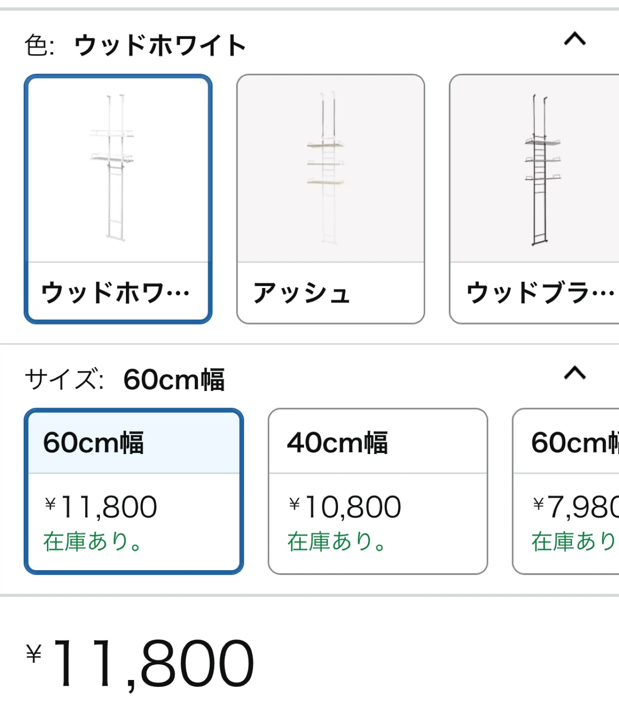 ヤマソロ ランドリーラック Echo 78-389 ウッドホワイト 60cm幅の写真5枚目