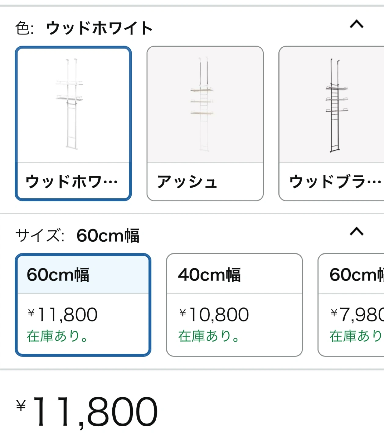 ヤマソロ ランドリーラック Echo 78-389 ウッドホワイト 60cm幅の写真5枚目