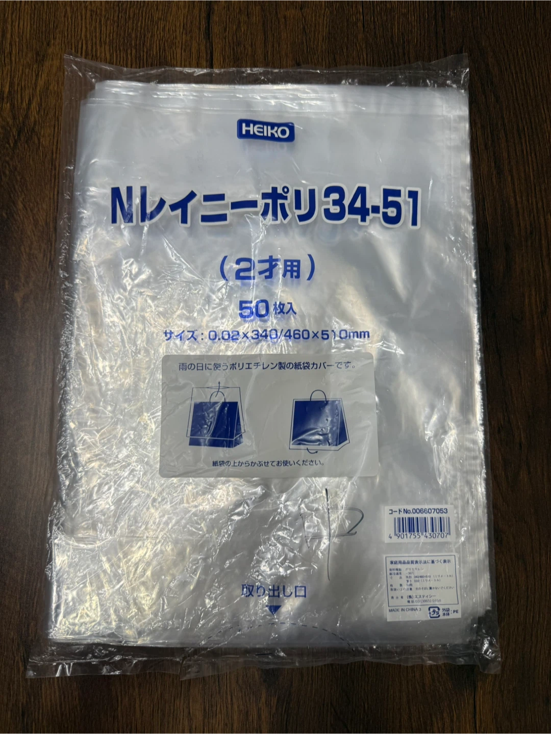 未使用 ヘイコー 店舗用 紙袋(手提げ袋) 大 緑の写真3枚目
