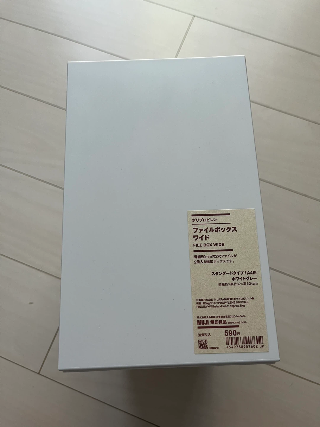 ムジ ファイルボックス ワイド A4 ホワイトグレーの写真2枚目