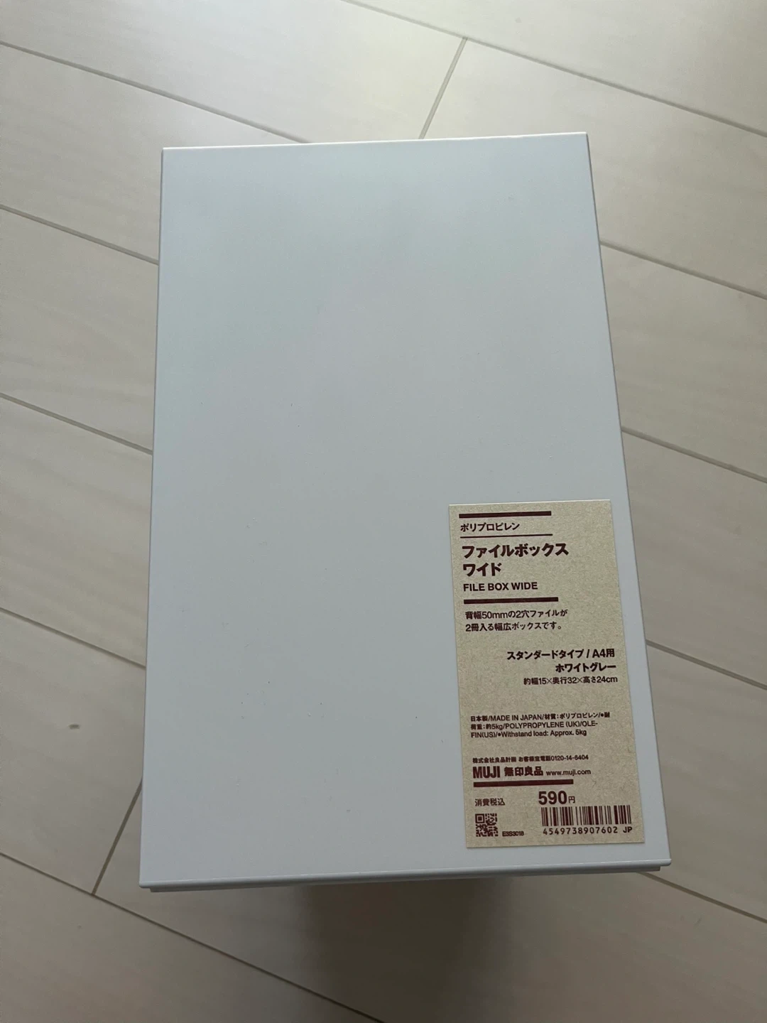 ムジ ファイルボックス ワイド A4 ホワイトグレーの写真2枚目