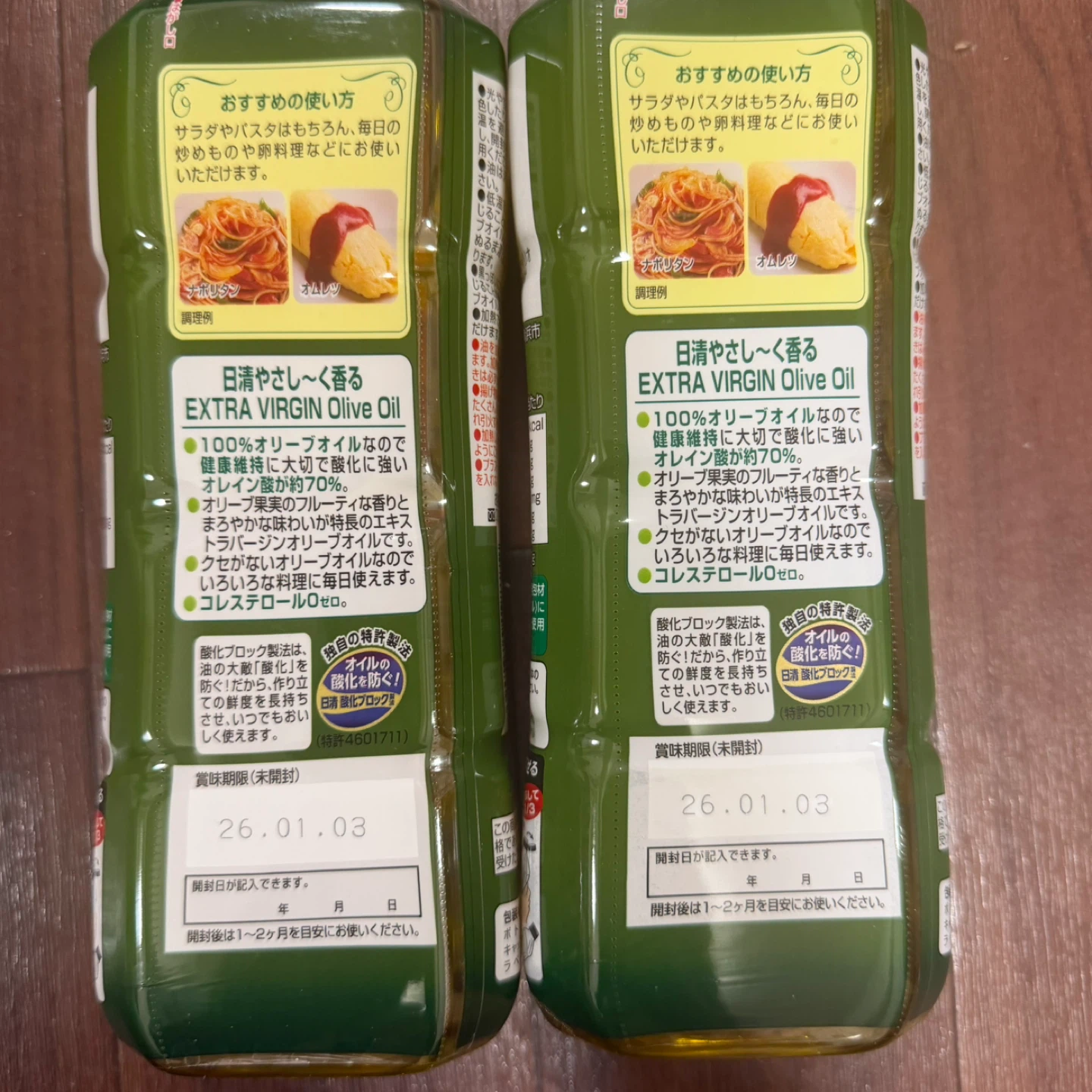 ニッシン オイリオ エクストラバージンオリーブオイル 600g×2個セットの写真2枚目