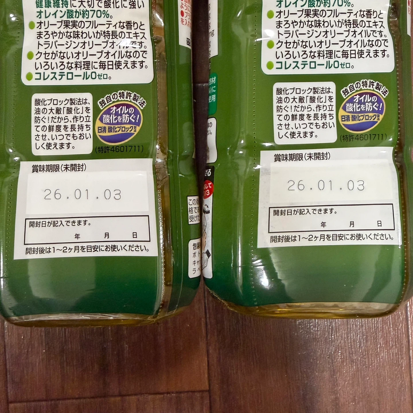 ニッシン オイリオ エクストラバージンオリーブオイル 600g×2個セットの写真3枚目
