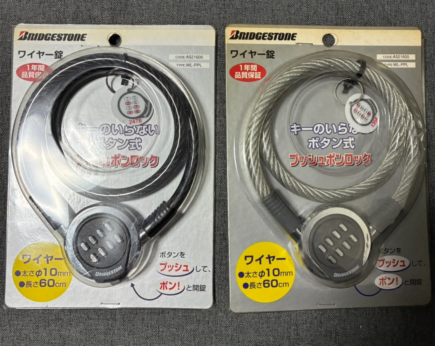 🌟未使用品🌟ブリヂストン ワイヤー錠 A521600ブラック、シルバー2個SET