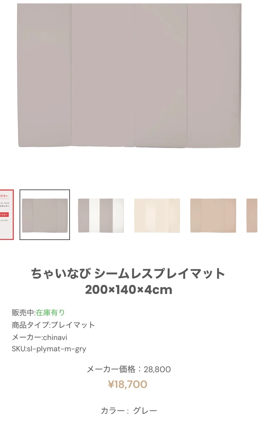 ちゃいなび】シームレスプレイマットグレー140×200 ちゃいなび