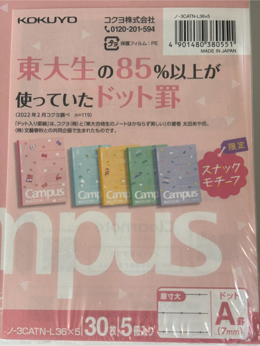 「11月20日まで」コクヨ Campus ドット入り罫線ノート A罫の写真3枚目