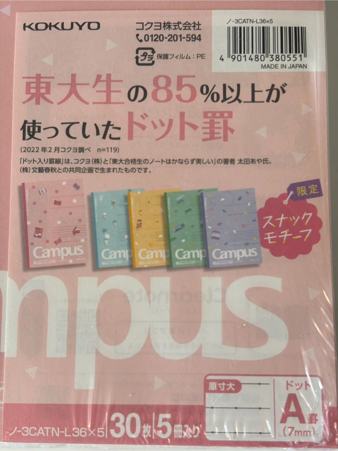 「11月20日まで」コクヨ Campus ドット入り罫線ノート A罫の写真3枚目