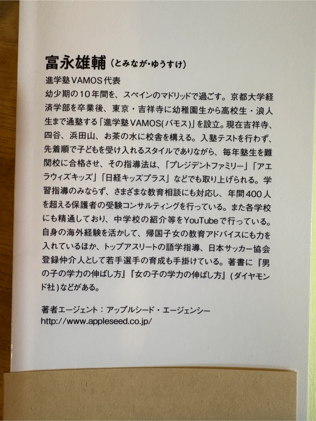 ひとりっ子の学力の伸ばし方の写真3枚目