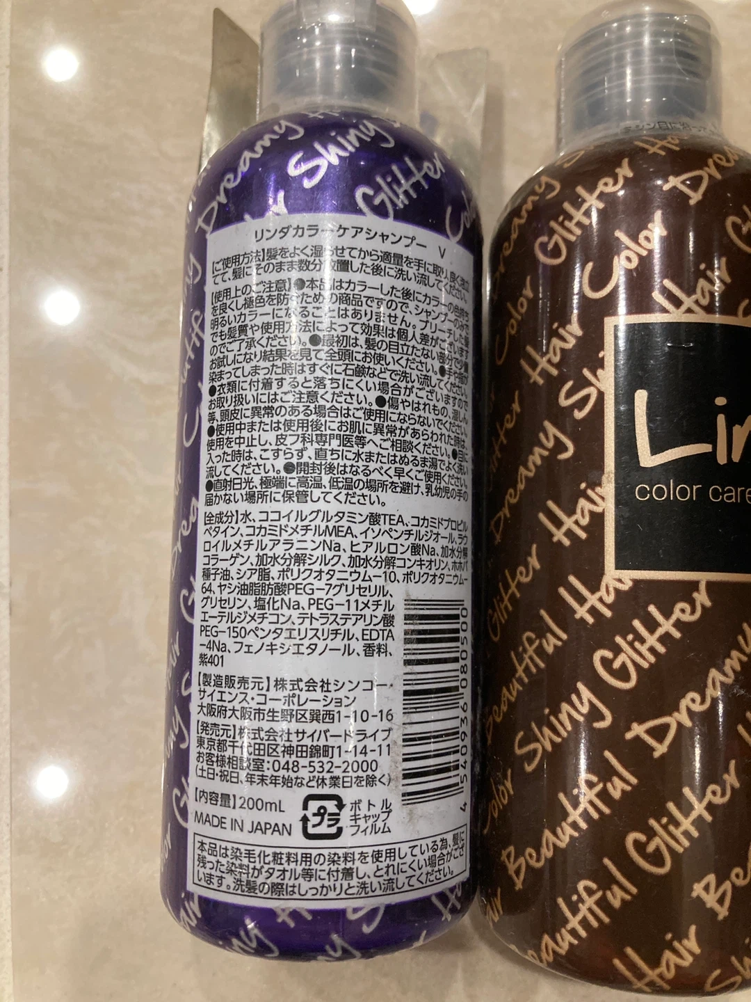 リンダ カラーケアシャンプーの写真2枚目