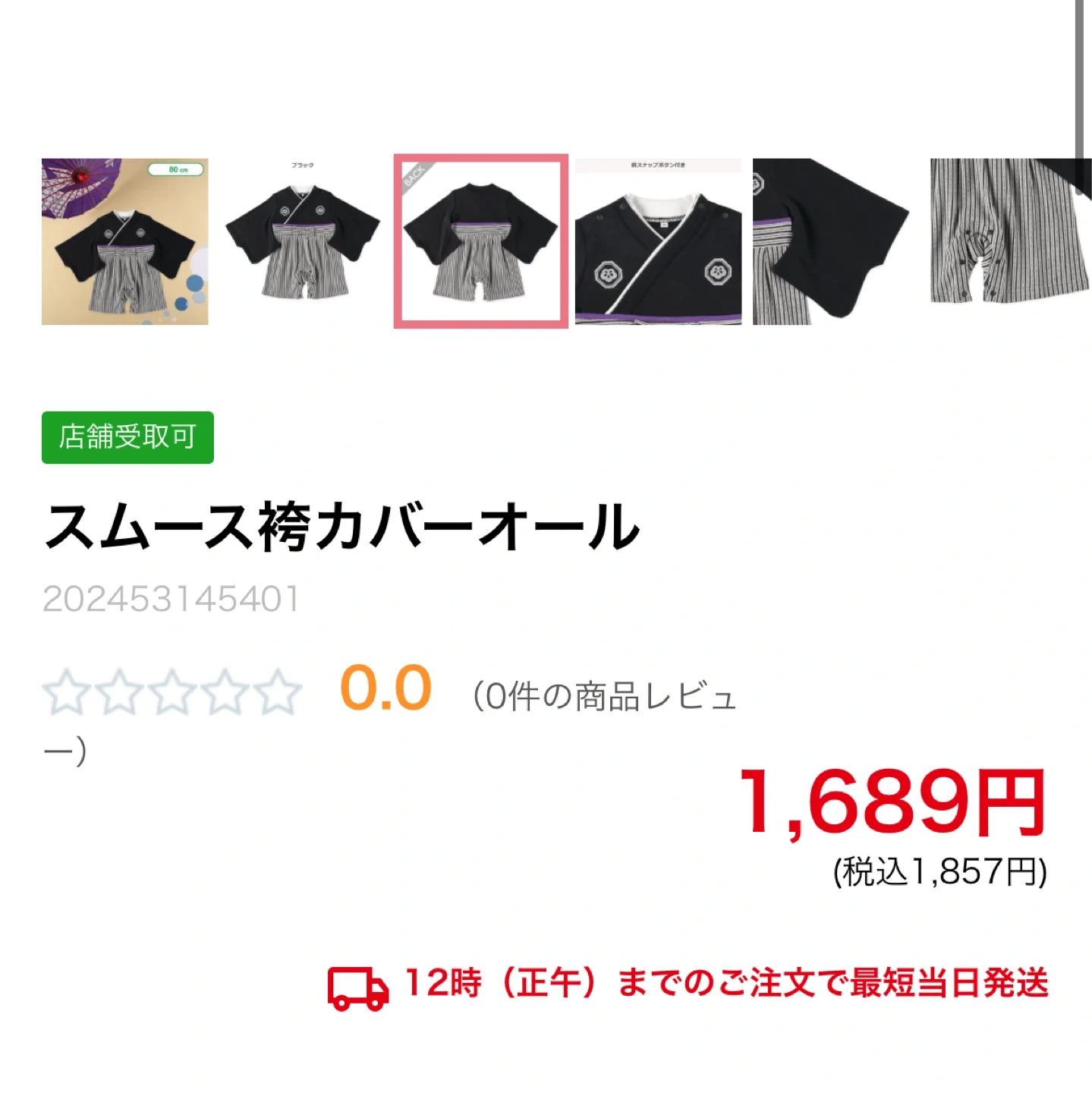 【美品】ベビー袴 スムース袴カバーオール 男の子 70 パープルの写真3枚目