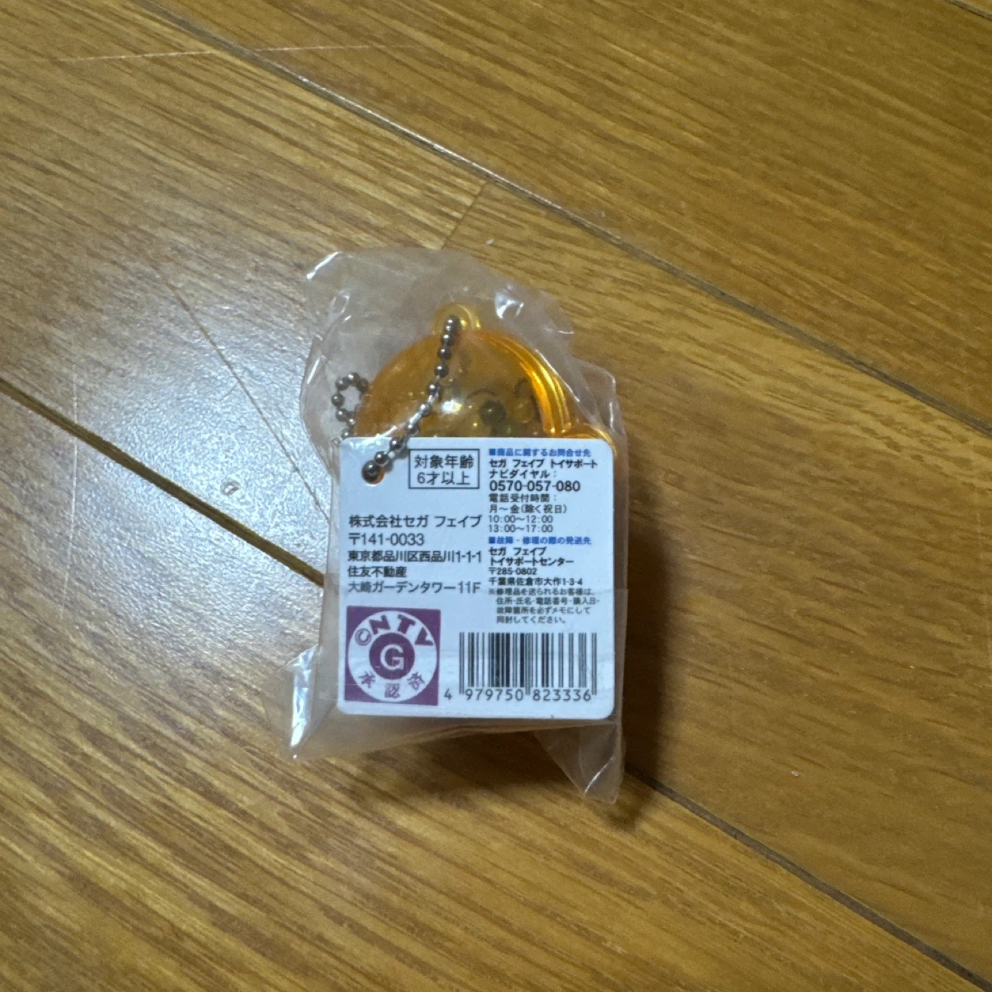 アンパンマン キーホルダーの写真2枚目