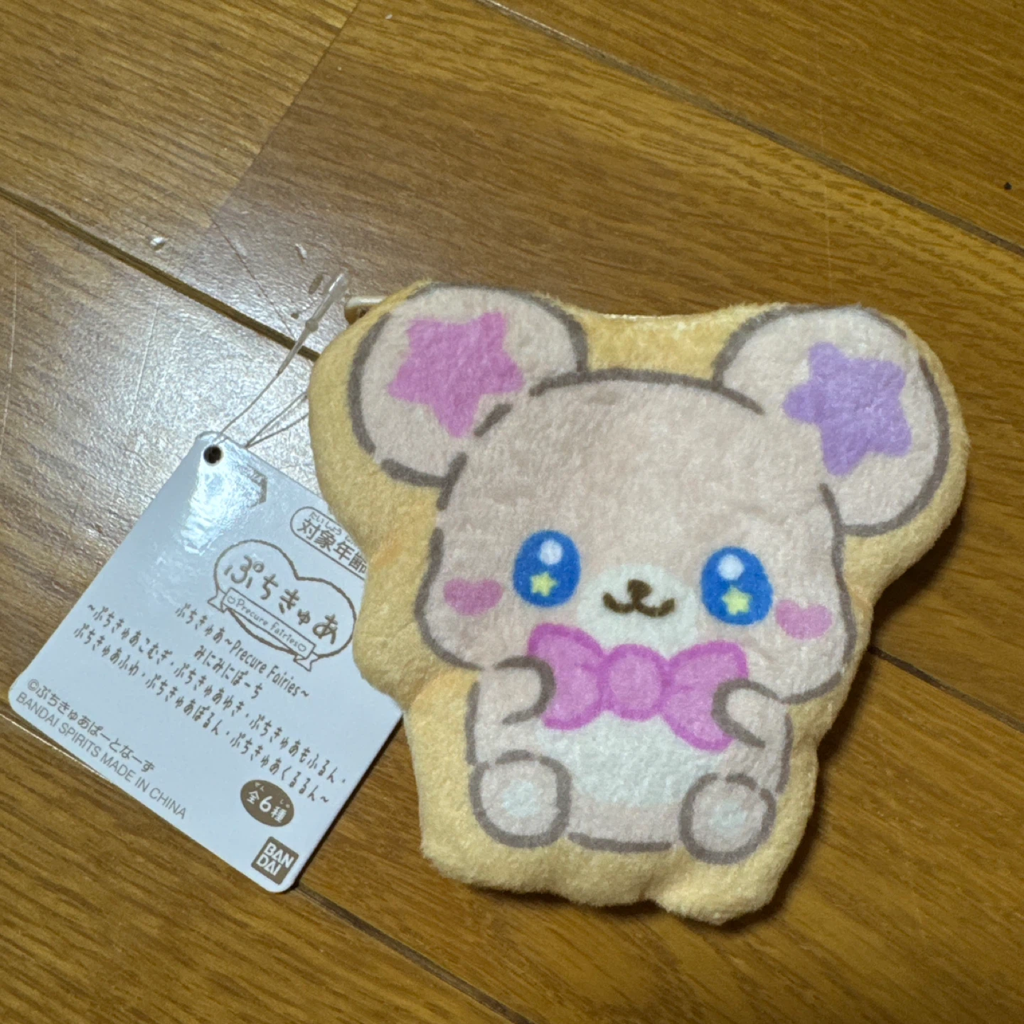 バンダイ ぷちきゅあ Precure fairies ポーチ
