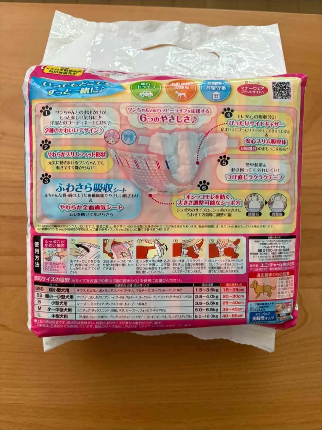 ユニチャーム マナーウェア 女の子用　SSSサイズの写真3枚目