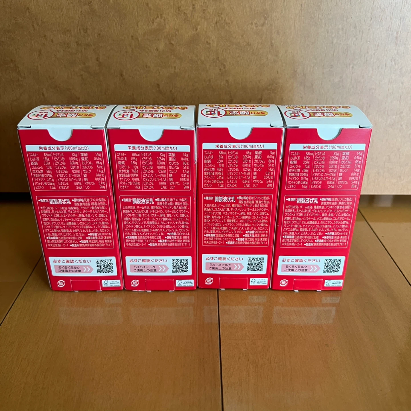 明治 ほほえみ らくらくミルク 200mlの写真2枚目