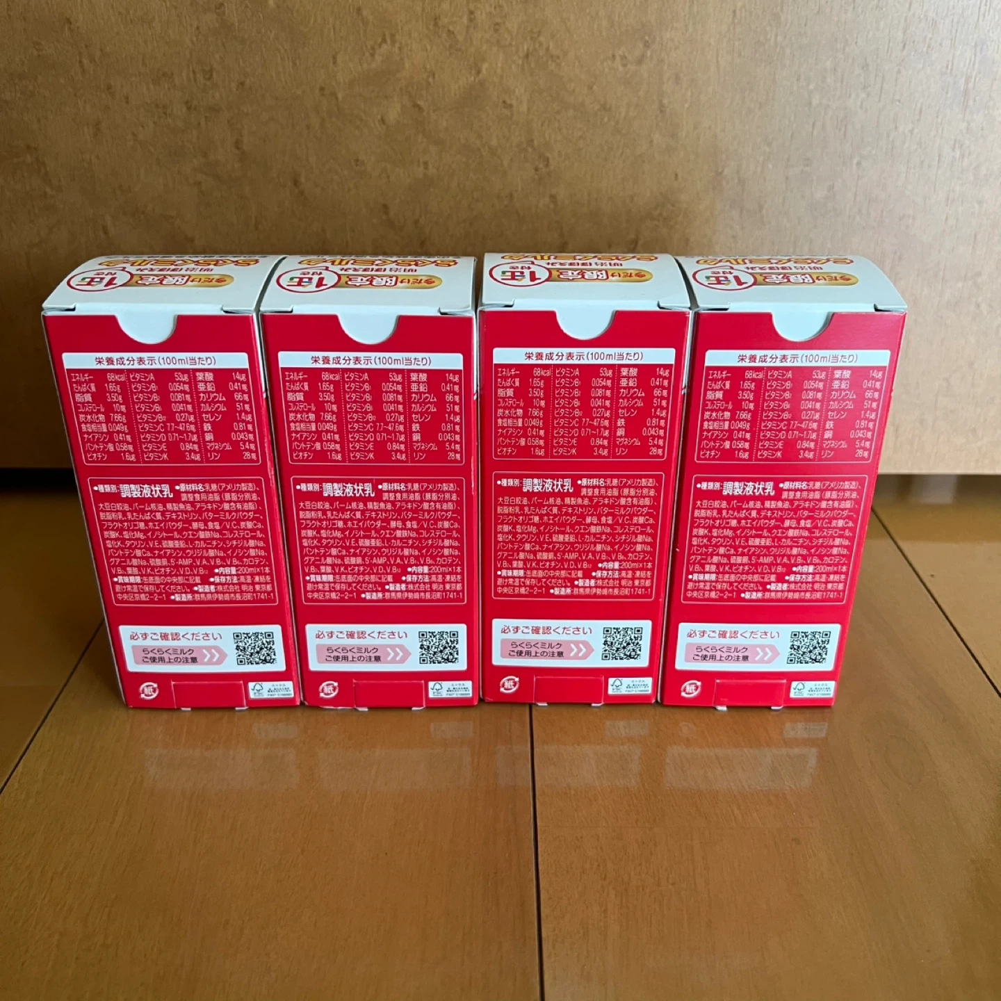 明治 ほほえみ らくらくミルク 200mlの写真2枚目