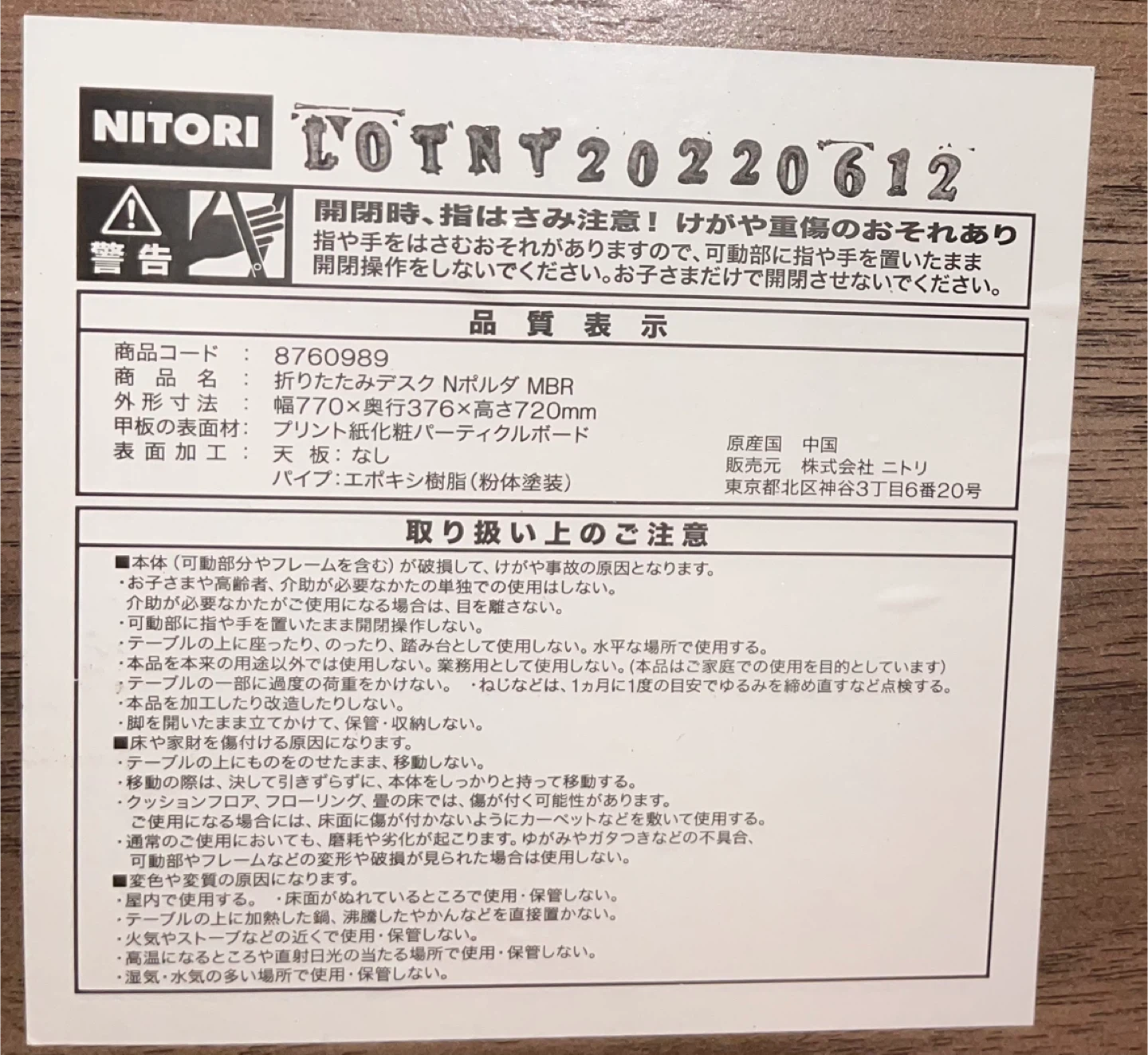 ニトリ 折りたたみデスクの写真5枚目