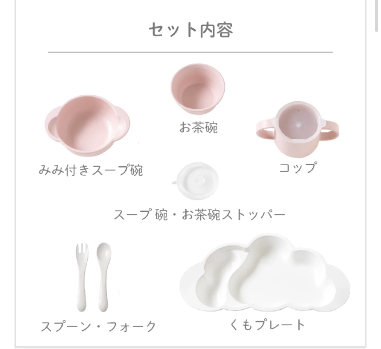 ベベリー Mamamanma grande ベビー食器セットの写真5枚目