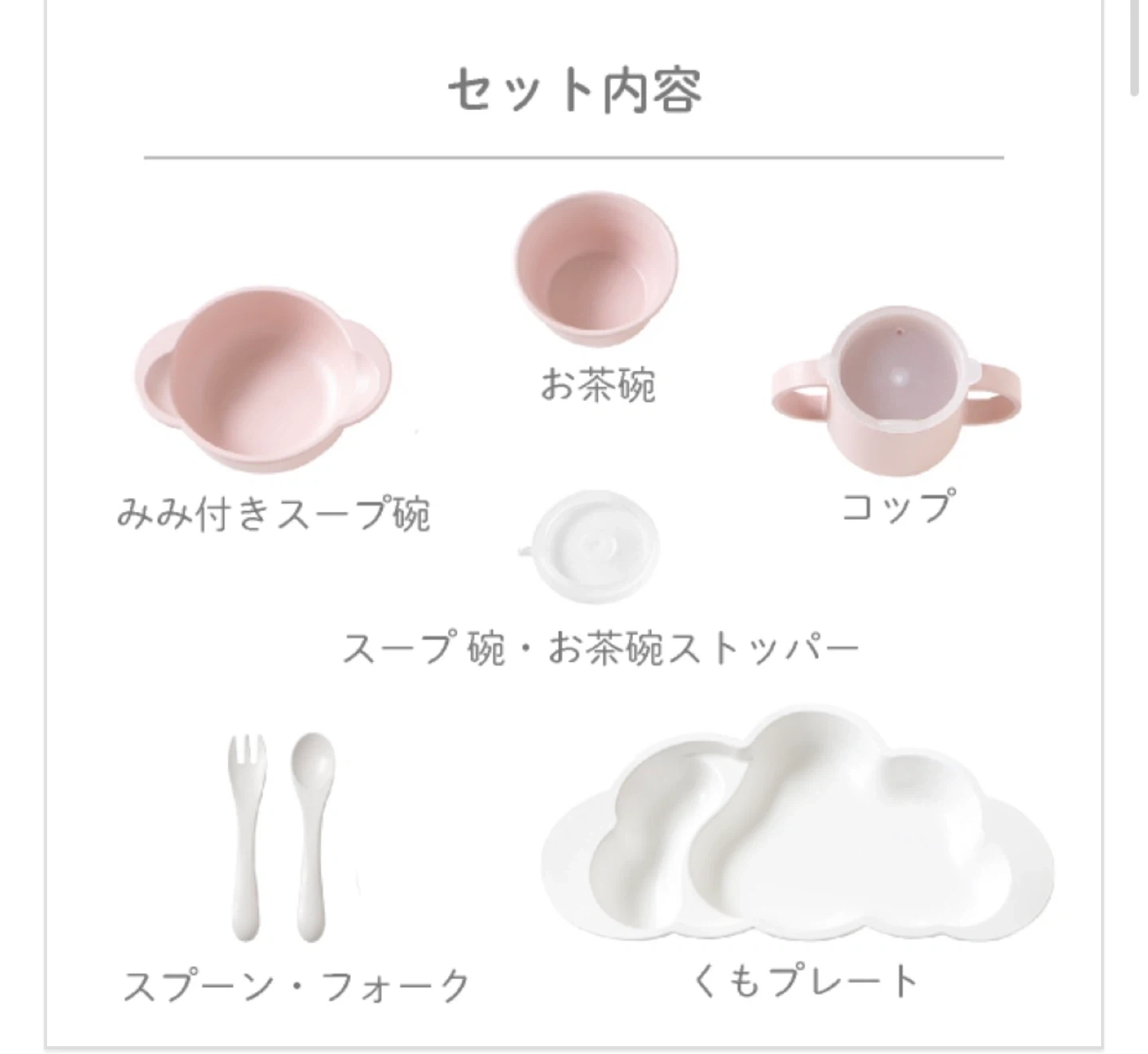 ベベリー Mamamanma grande ベビー食器セットの写真5枚目