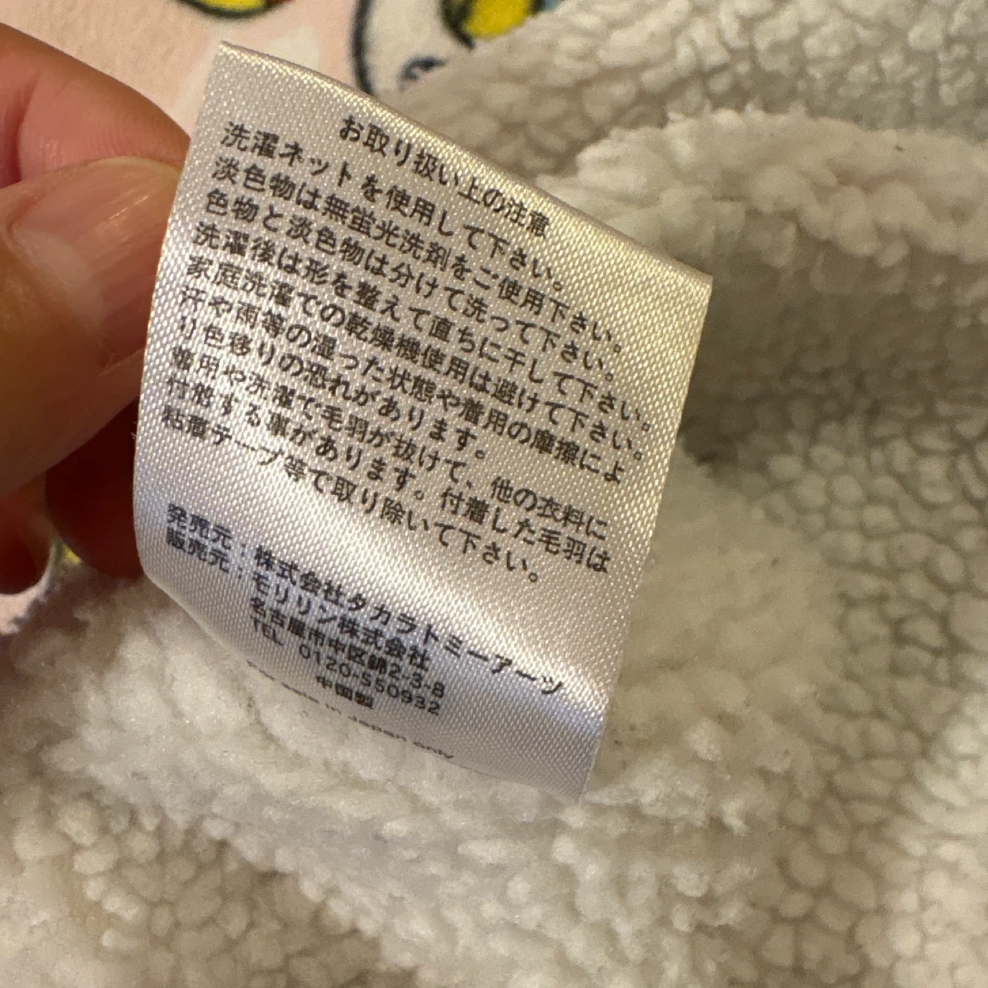 ポケモン スリーパー 100〜110cmの写真6枚目