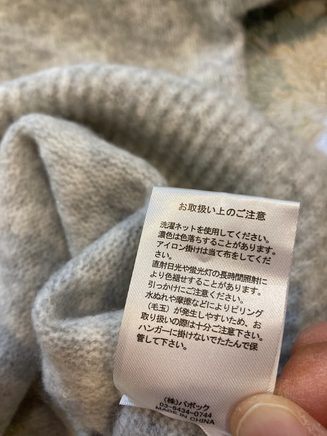 アイエルシー セーター グレー サイズFの写真3枚目