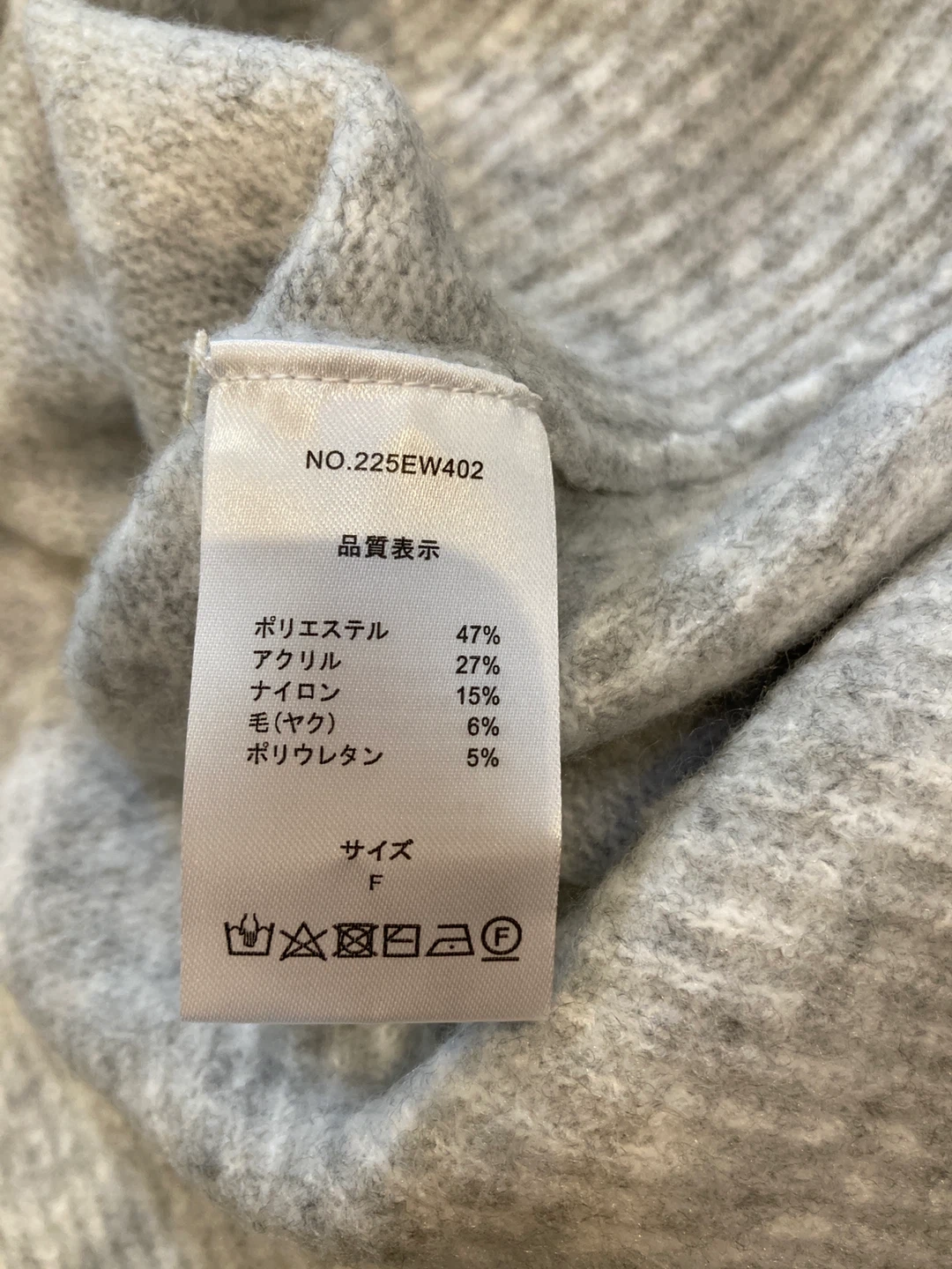 アイエルシー セーター グレー サイズFの写真2枚目