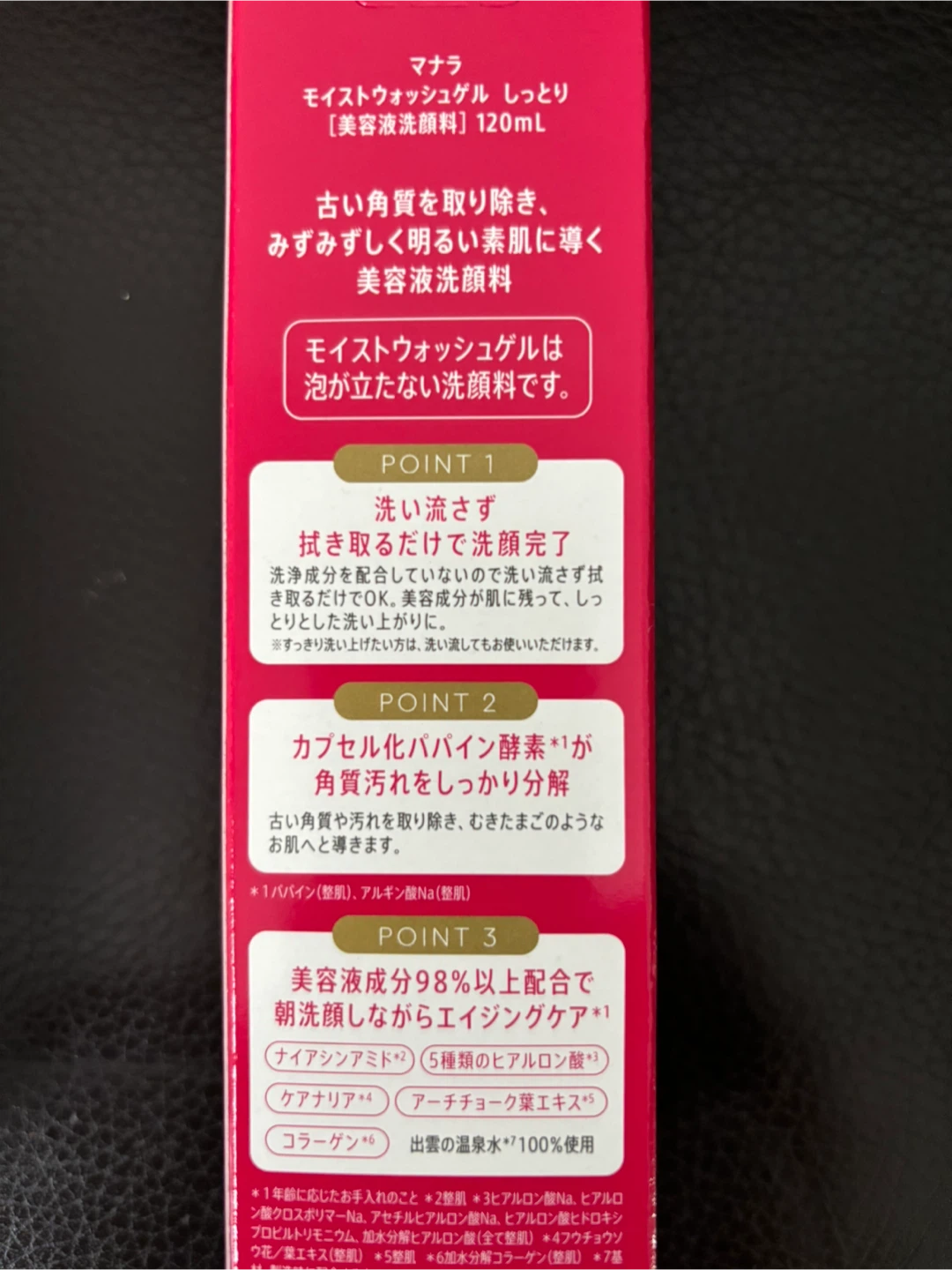 マナラ モイストウォッシュゲル 120ml & オーガニックフェイスコットンの写真3枚目