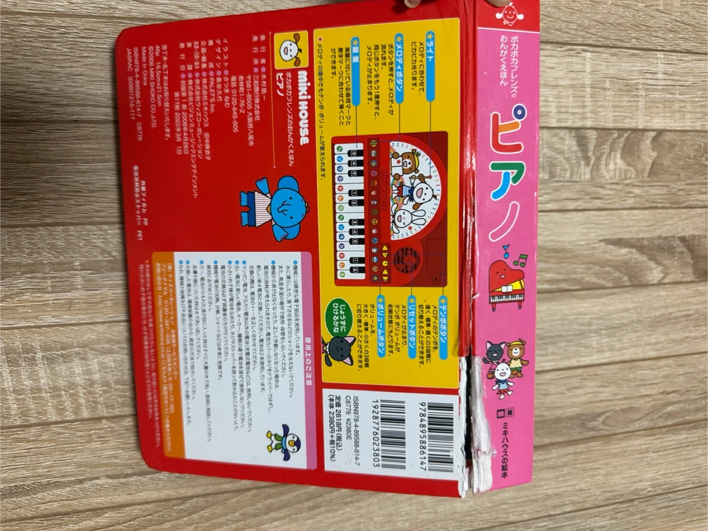 アンパンマン バス AP-123の写真10枚目