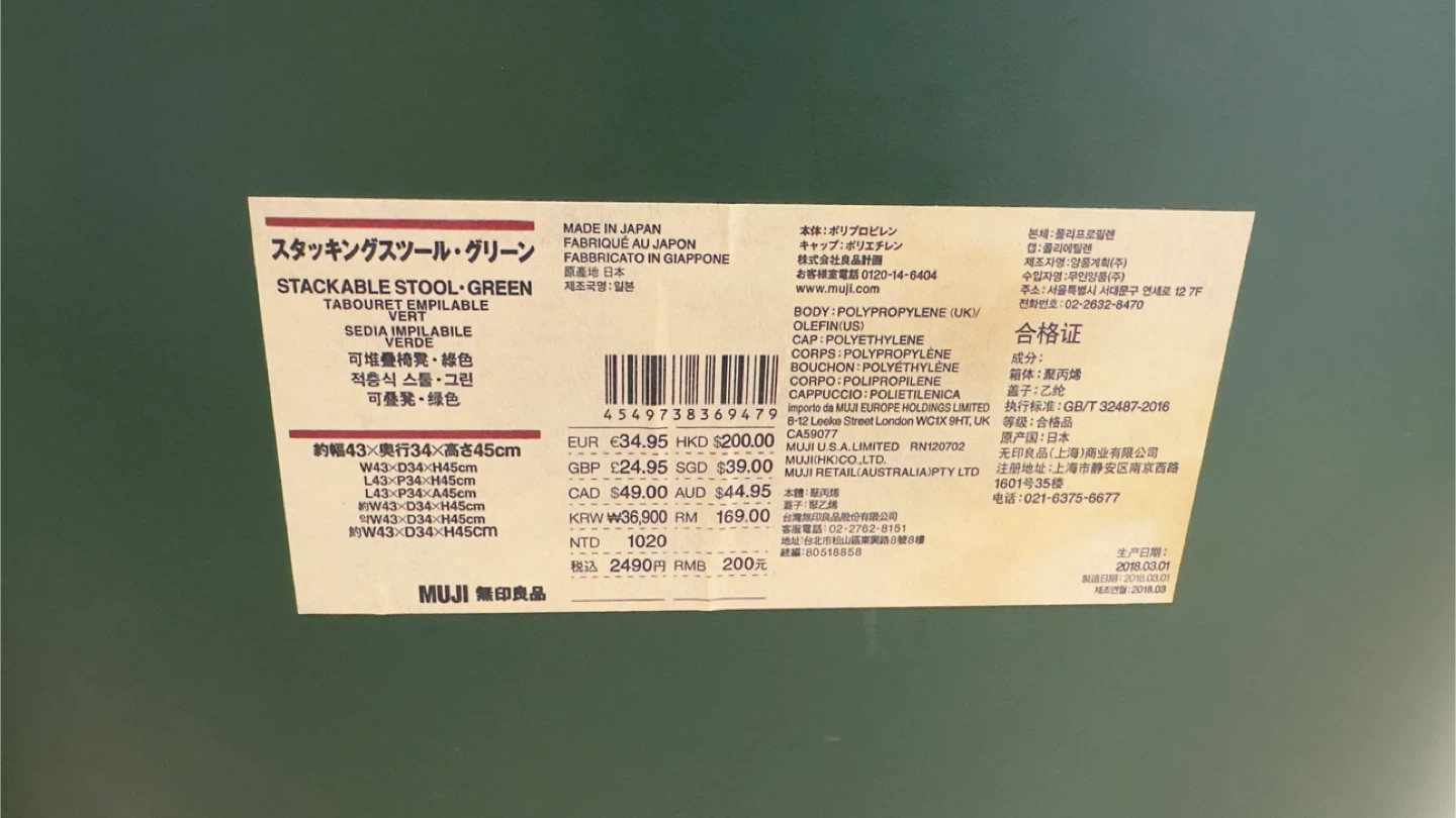 MUJI スタッキング椅子　グリーンスツールの写真3枚目