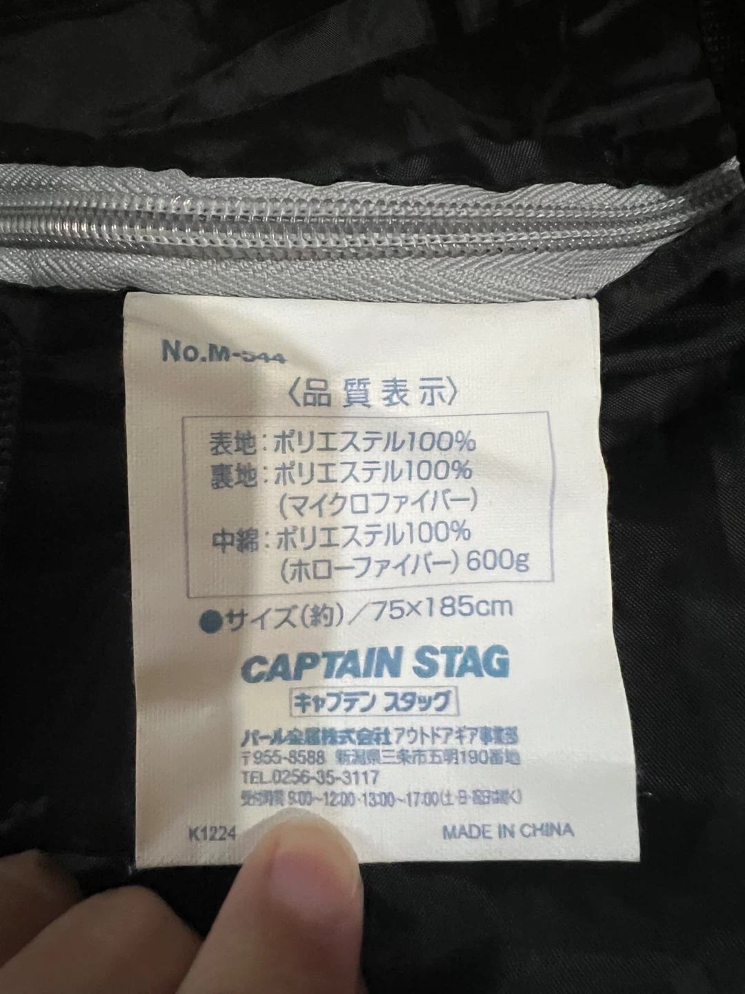 キャプテンスタッグ 寝袋 75x185cmの写真3枚目