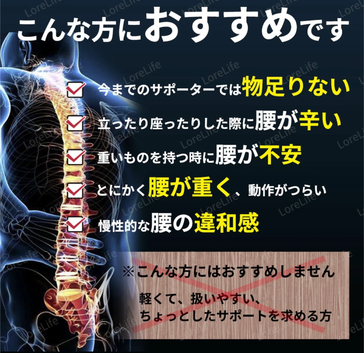 値下げ！！ロレライフ 腰サポーターの写真4枚目