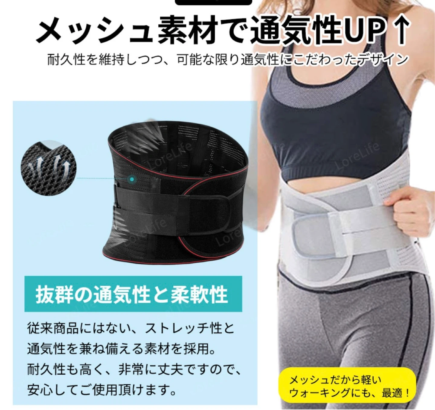 値下げ!!ロレライフ 腰サポーターの写真7枚目