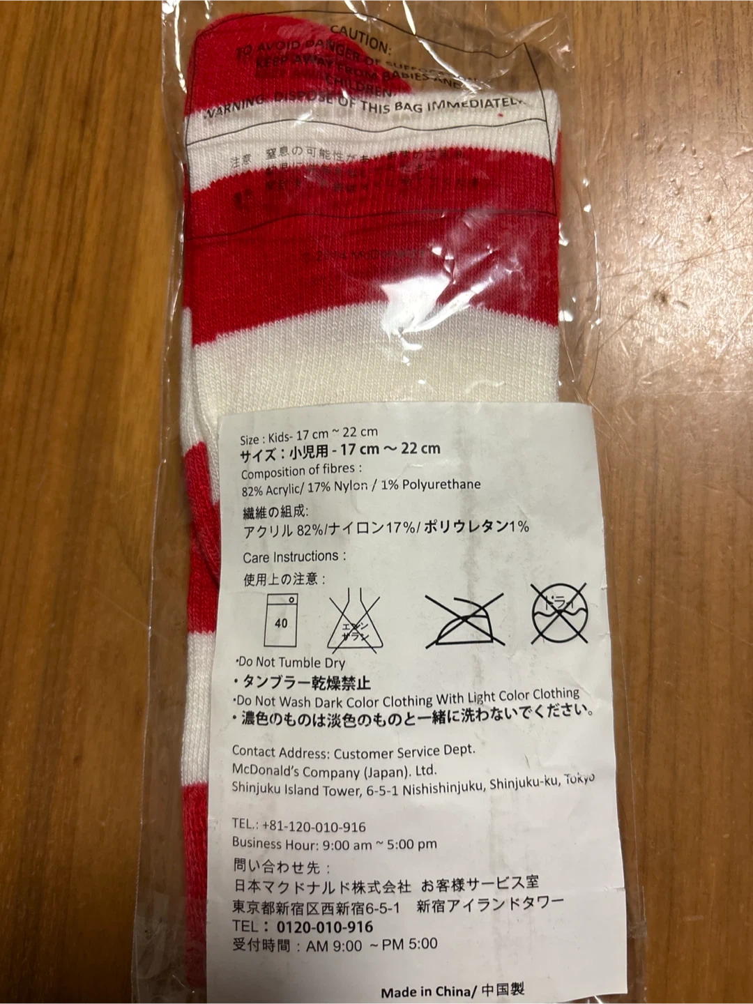 【未開封】マクドナルド 靴下 赤/白 17-22cmの写真2枚目