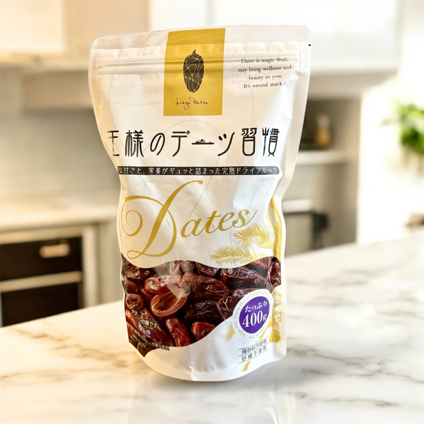 【新品】王様のデーツ習慣　400g ×1袋