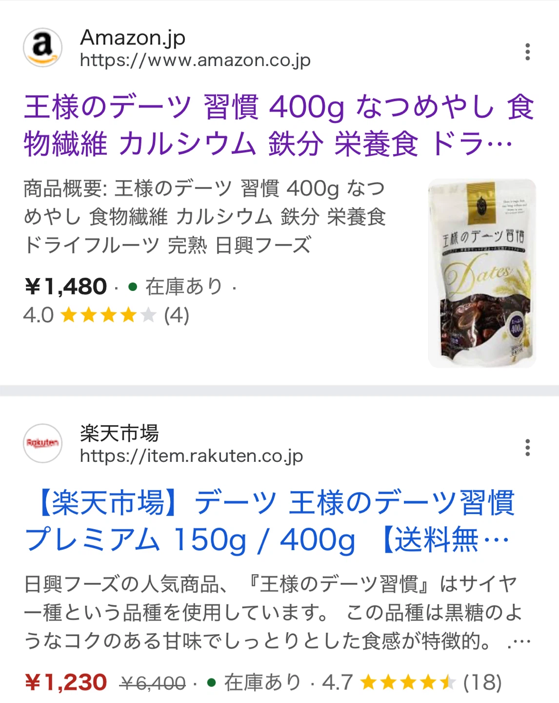 【新品】王様のデーツ習慣　400g ×1袋の写真3枚目