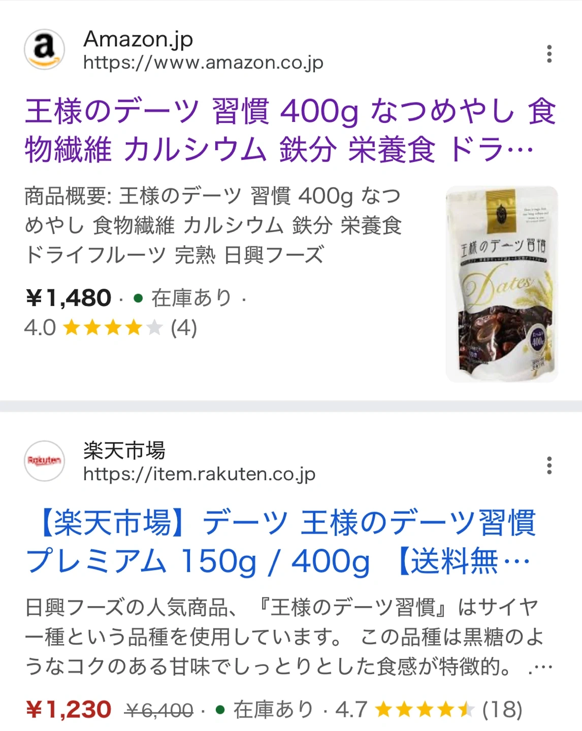 【新品】王様のデーツ習慣 400g ×1袋の写真3枚目