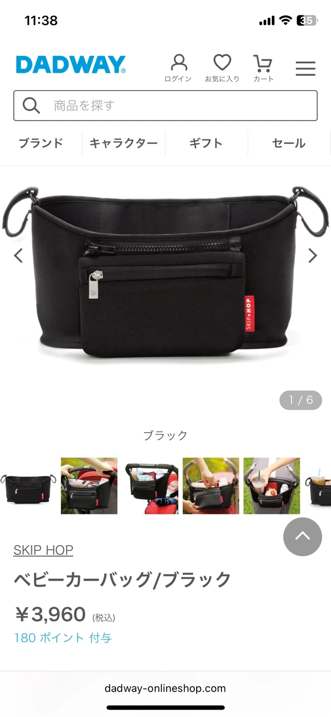 美品 おまけ付きアップリカ スムーヴ プレミアム ベビーカーの写真10枚目